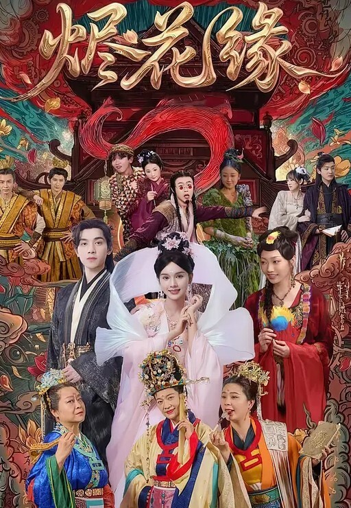 经典婚闹新婚闹洞房恶搞新娘伴娘花样多玩的疯 - 福利吧论坛